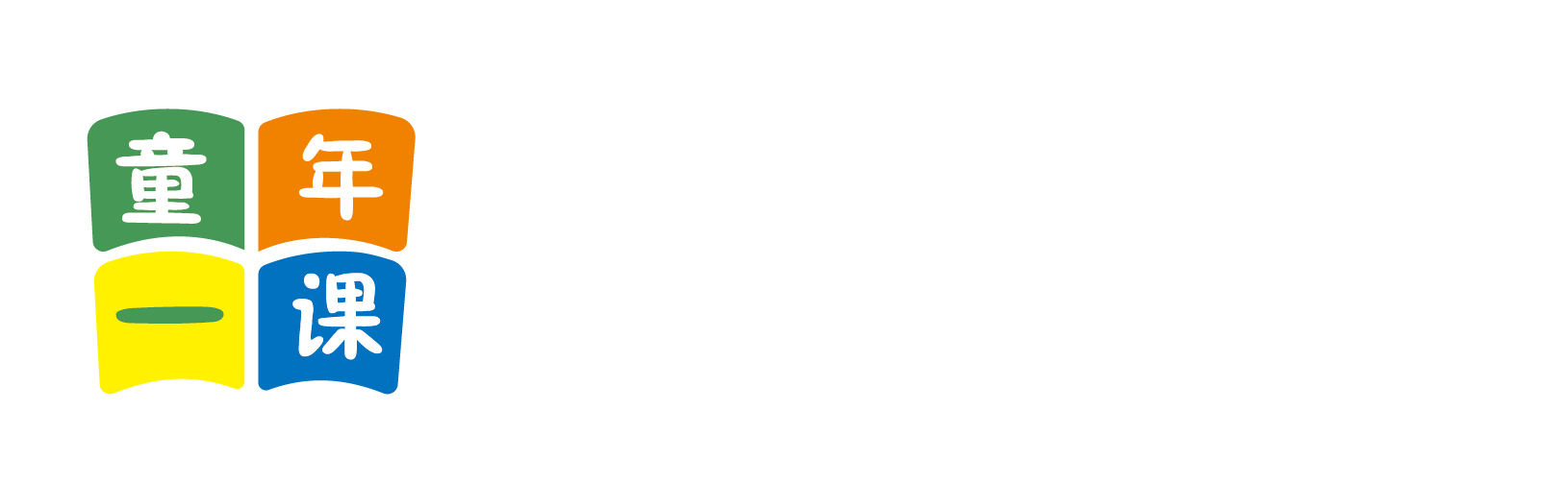 操屄黄色网页北京童年一课助学发展中心